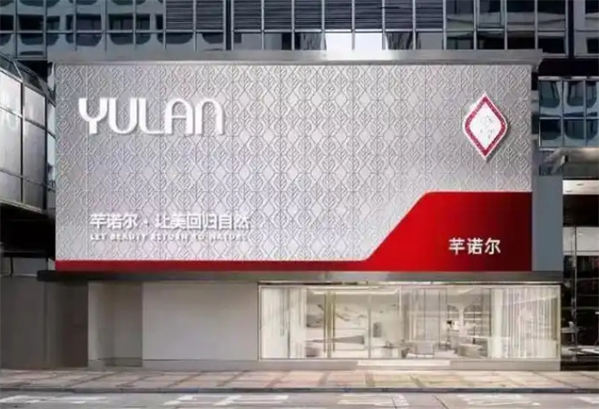 芊諾爾產后修復加盟