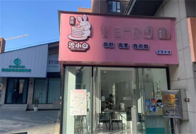 曾小白蛋糕