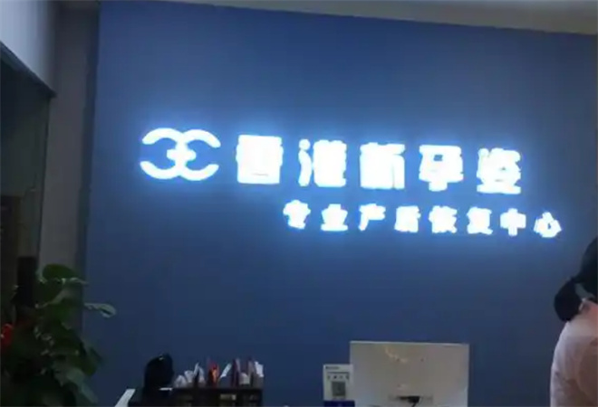 新孕姿產后恢復