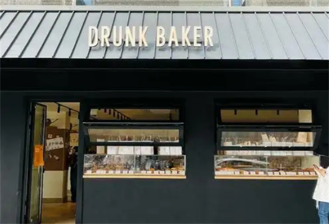 drunkbaker面包店