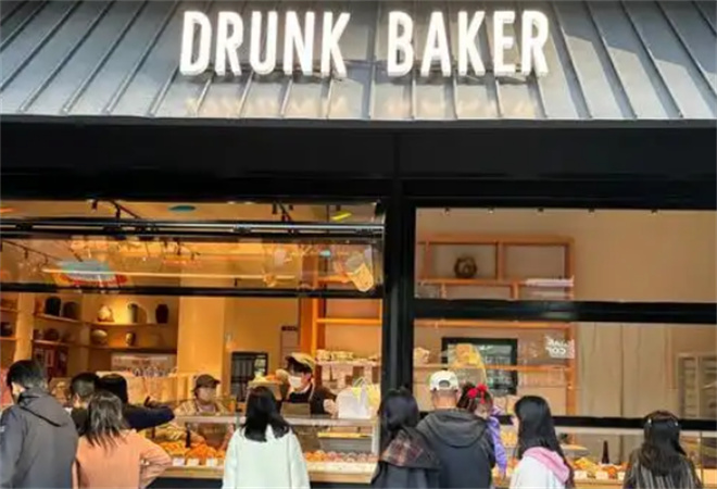drunkbaker面包店