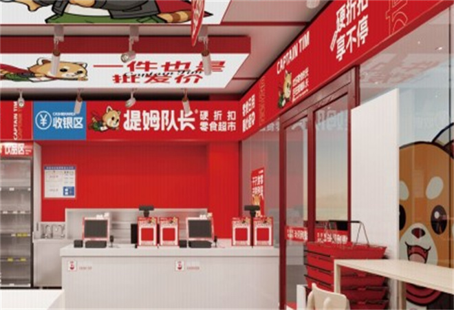 提姆隊長硬折扣零食超市