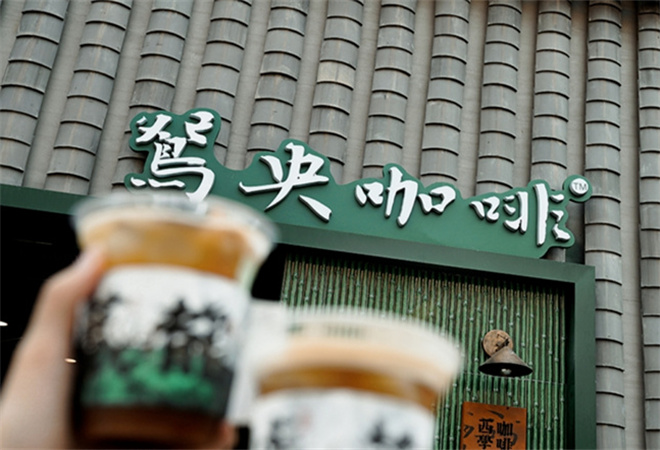 鴛央咖啡加盟