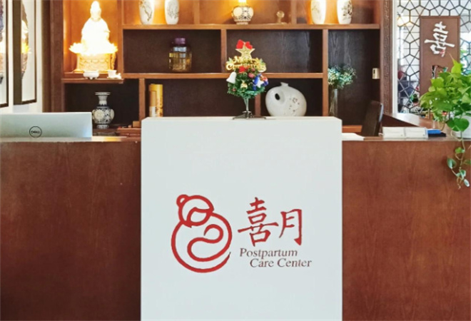 喜月月子中心