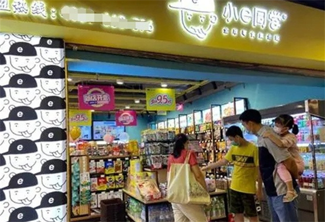小e同學(xué)零食加盟