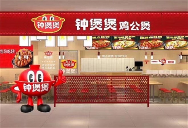 鐘煲煲雞公煲
