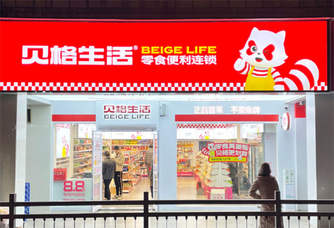 貝格生活零食加盟