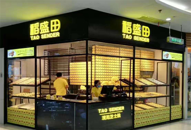 稻盛田烘焙工坊加盟