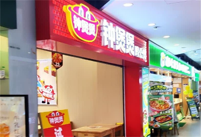 鐘煲煲雞公煲加盟