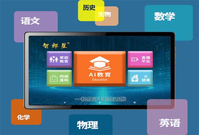 智郎星AI自習室