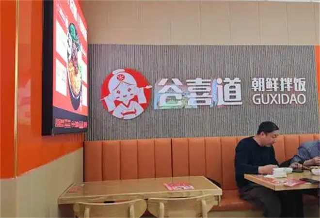 谷喜道拌飯加盟
