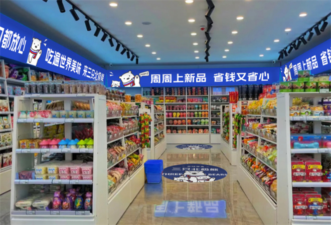 三只北極熊全球零食館加盟