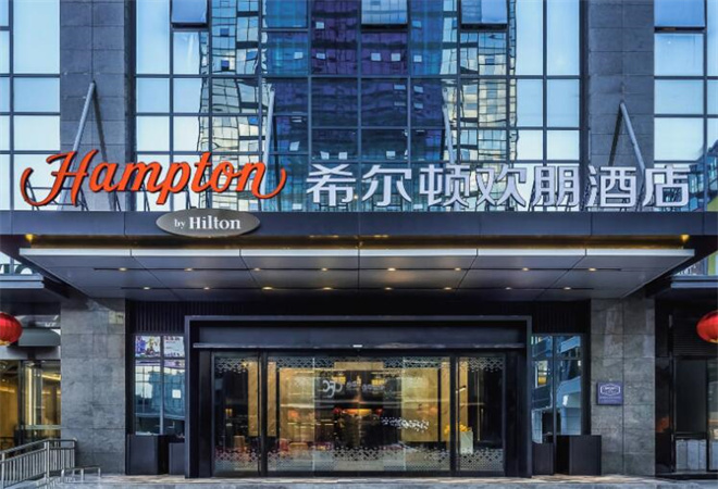 希尔顿欢朋酒店加盟