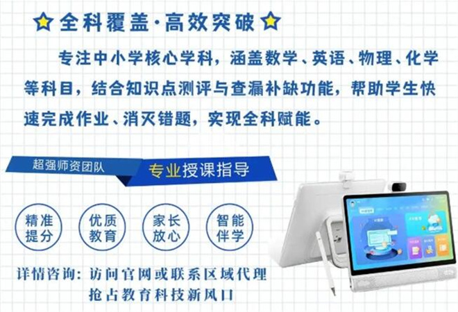 题分邦AI自习室加盟