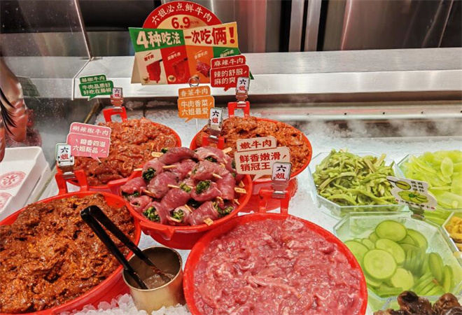 成都你六姐冒菜