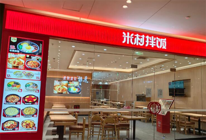 米村拌饭加盟