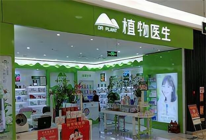 植物医生