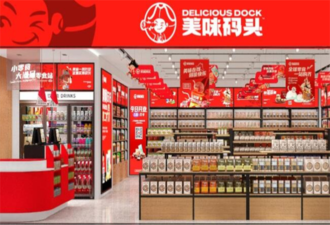 美味码头全球零食店加盟 美味码头全球零食店加盟