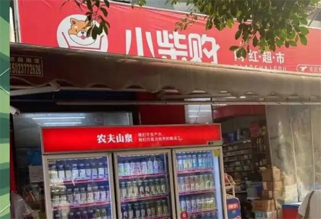 小柴购超市加盟