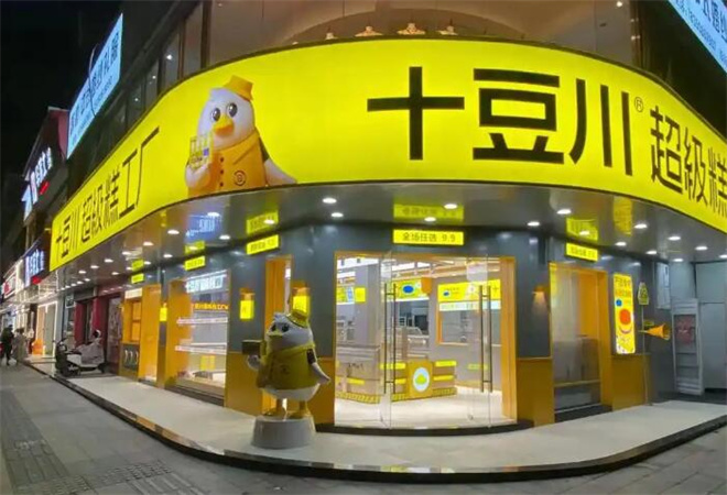 十豆川超级糕工厂加盟 十豆川超级糕工厂加盟