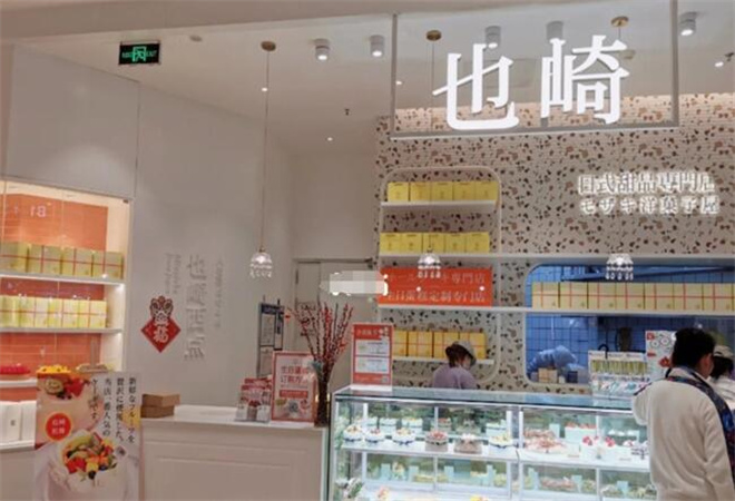 也崎西点生日蛋糕加盟