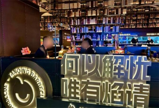 焰请烤肉铺子加盟