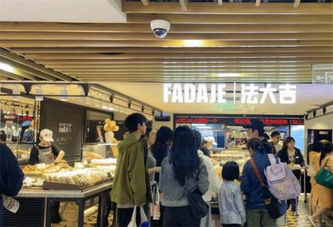 法大吉面包加盟