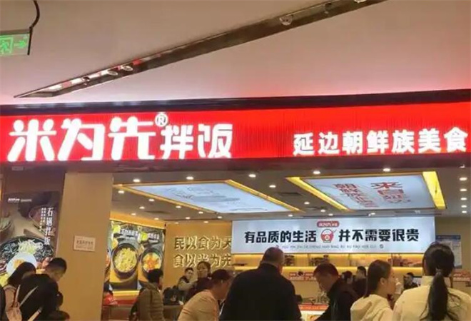 米为先拌饭加盟