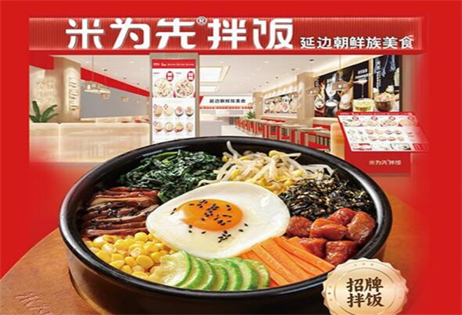 米为先拌饭加盟