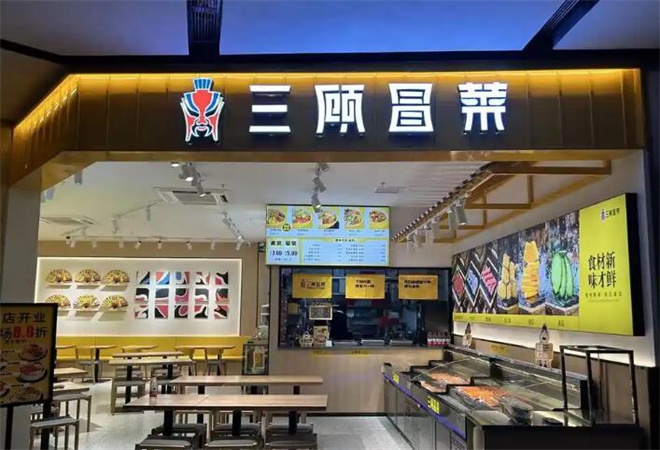三顾冒菜加盟