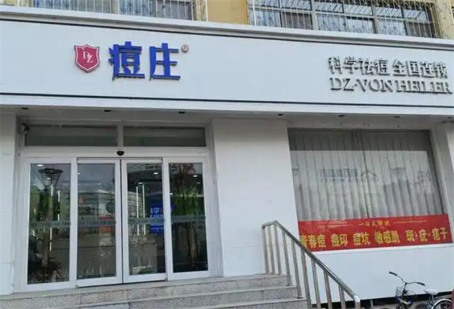 痘庄科学祛痘加盟