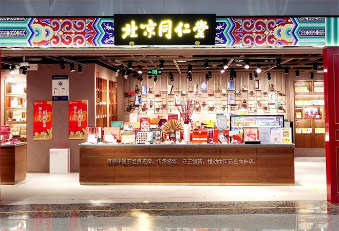 同仁堂药店加盟 同仁堂药店加盟