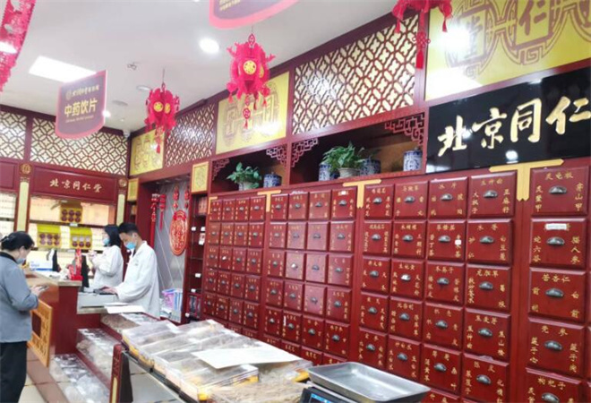 同仁堂药店 同仁堂药店