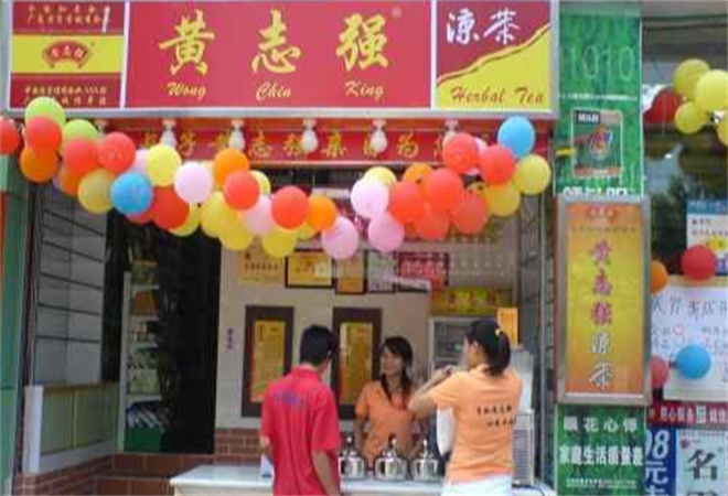 黄志强凉茶加盟