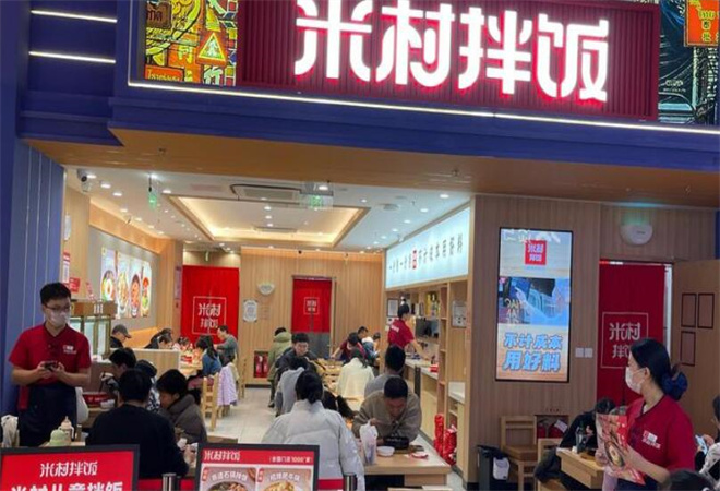 米村拌饭加盟