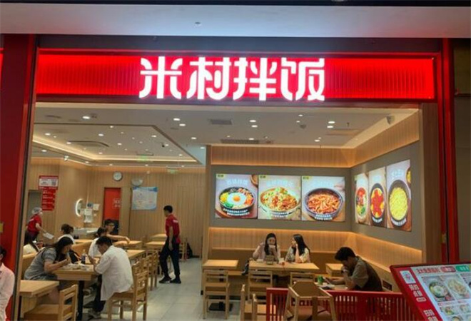 米村拌饭加盟