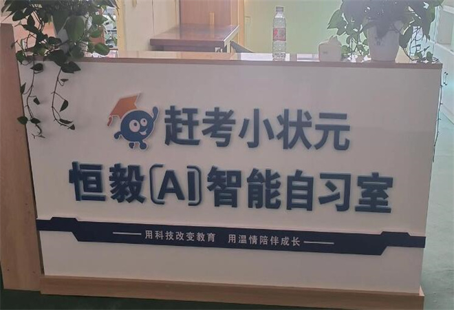 科大讯飞AI学习机加盟