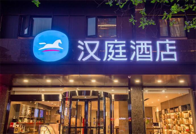 汉庭连锁酒店加盟
