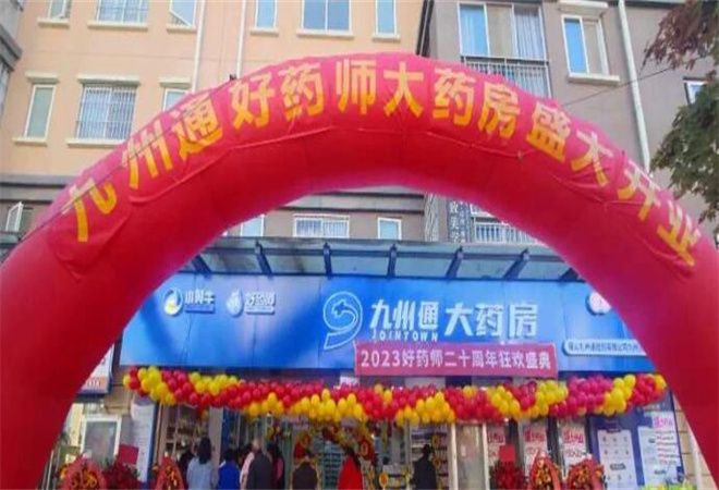 好药师网上药店