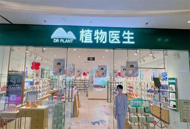 植物医生加盟