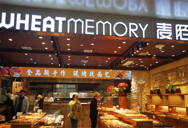 麦陌烘焙加盟 麦陌烘焙加盟