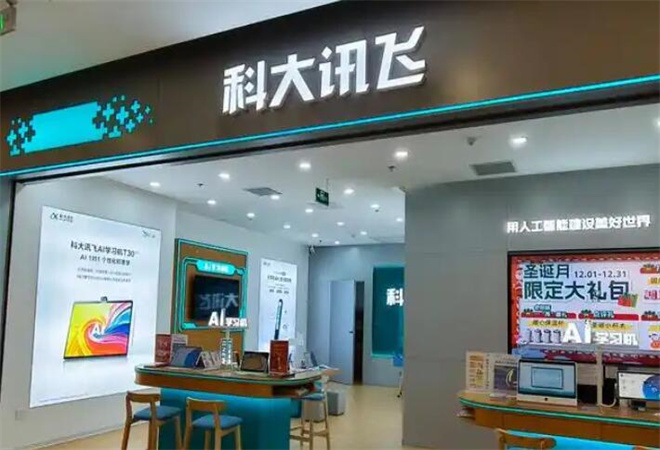 科大讯飞AI学习机 科大讯飞AI学习机