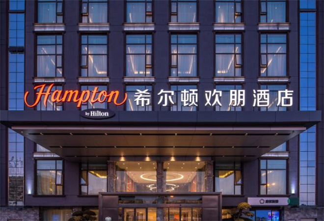 希尔顿欢朋酒店加盟