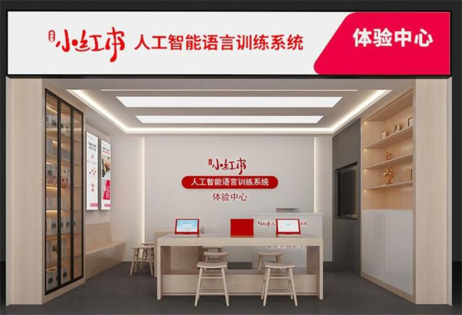 红杉树小红本学习机加盟 红杉树小红本学习机加盟