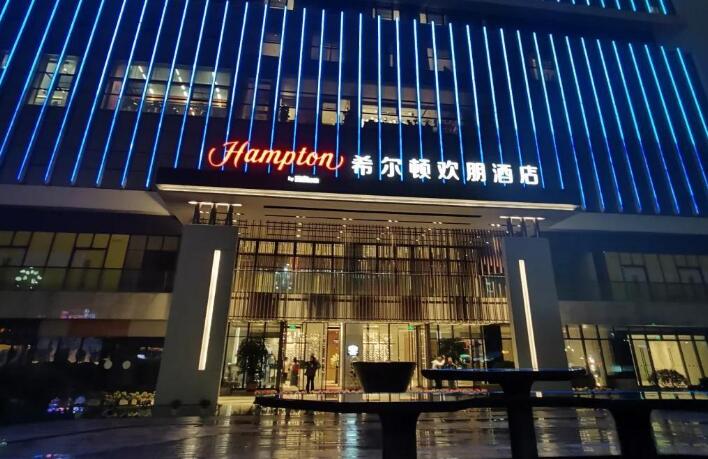 希尔顿欢朋酒店