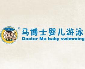 馬博士嬰兒游泳館