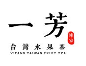 一芳臺灣水果茶