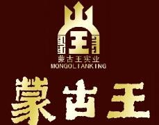 蒙古王酒