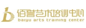 佰譽藝術培訓中心